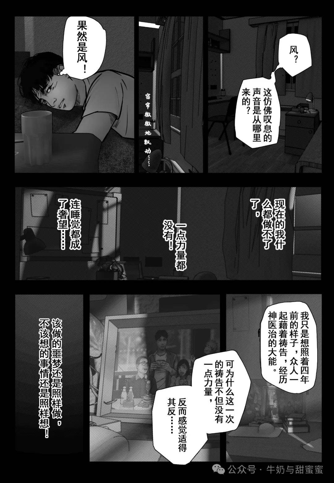 牛奶与蜂蜜2 Vol.13