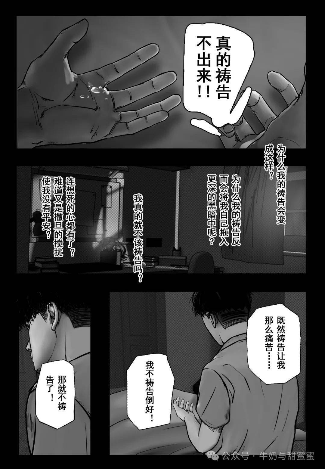 牛奶与蜂蜜2 Vol.13