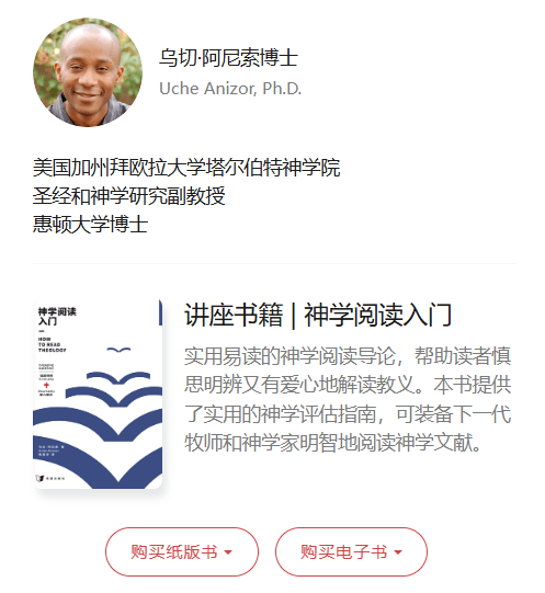 如何慎思明辨又兼具爱心？神学阅读中的挑战与应对