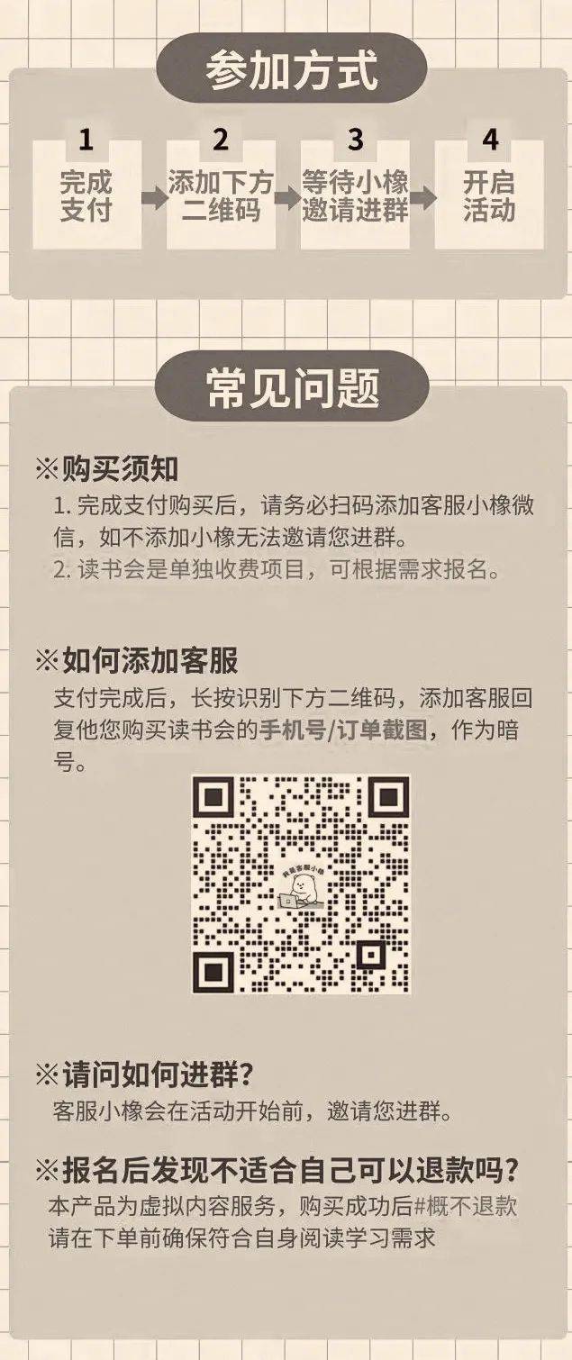 邀约 | 竟能如此度今生！——共赴橡树2025属灵传统品读之旅