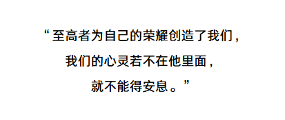 除非来到父的面前，否则到哪里都是流浪